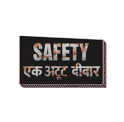 Safety Ek Atut Deewar